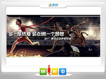 长治361度——腾讯大运会梦想传递